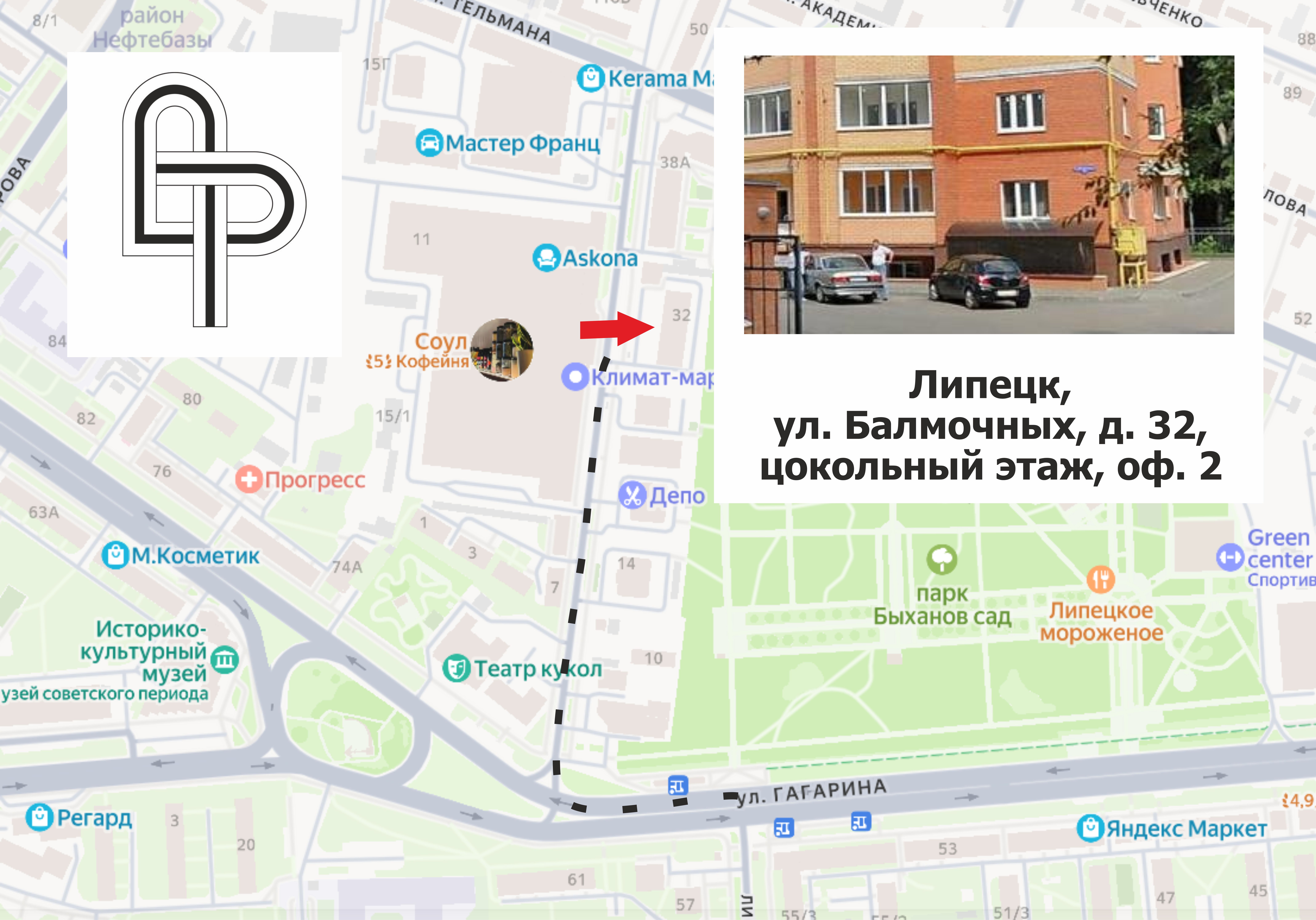 адрес нового офиса
